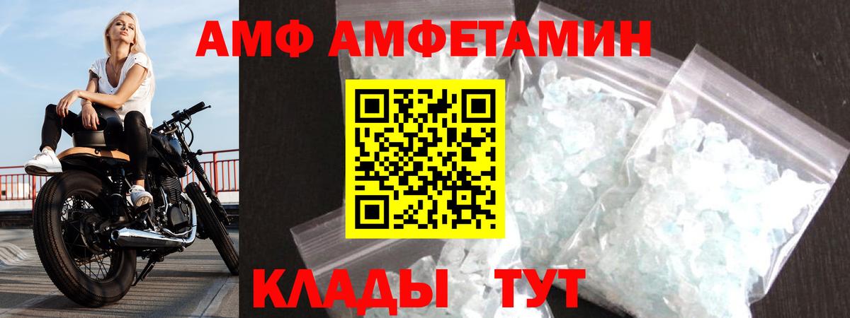 Амфетамин 97%  Амфетамин  Изобильный  Вход с VPN 