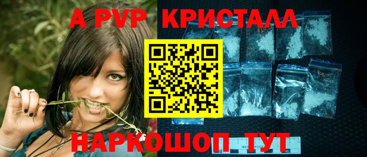 А ПВП VHQ Изобильный