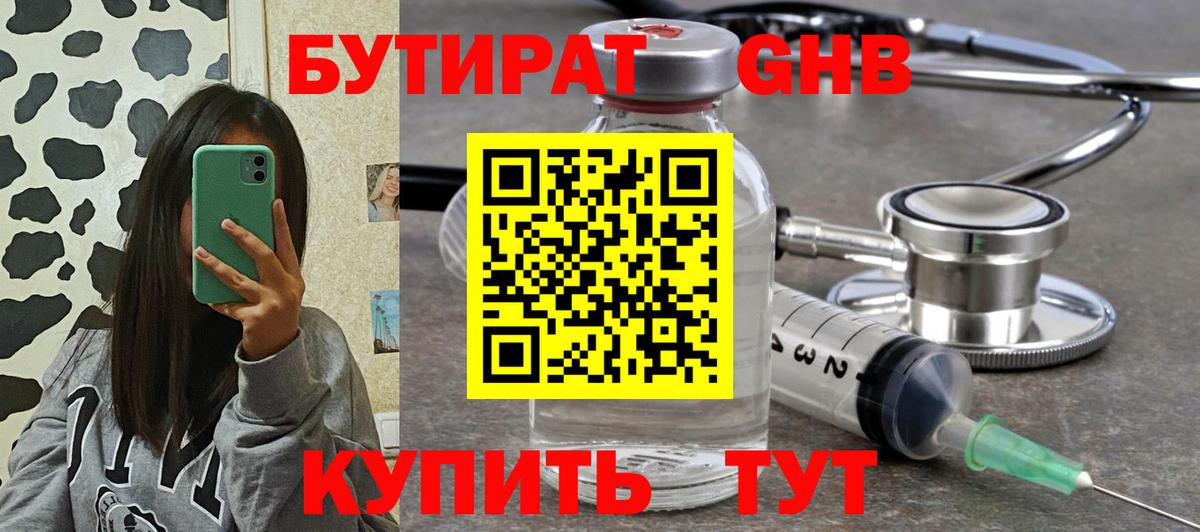 Бутират оксана Изобильный