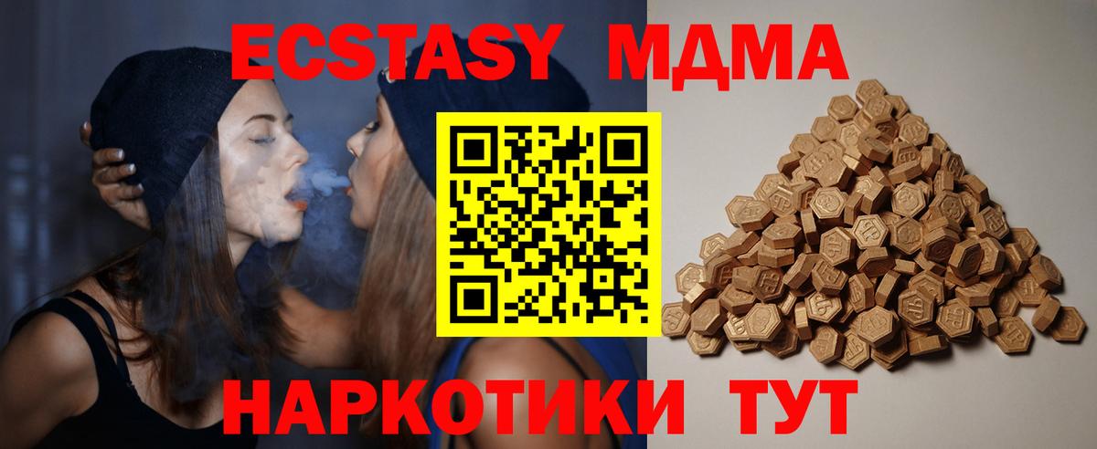 ЭКСТАЗИ VHQ  купить наркотики цена  Экстази таблы  Изобильный  Вход с VPN 