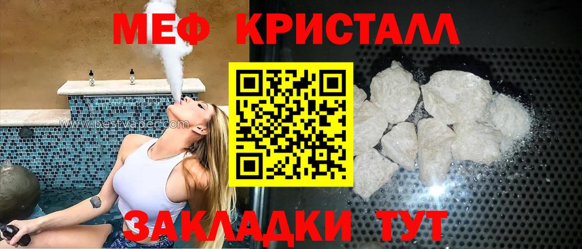 Меф мяу мяу кристаллы Изобильный