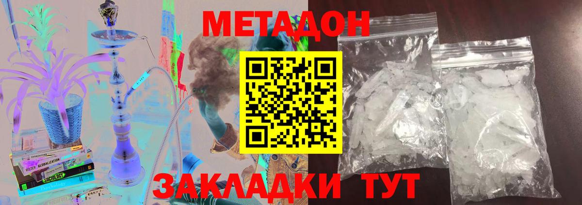 МЕТАДОН кристалл Изобильный