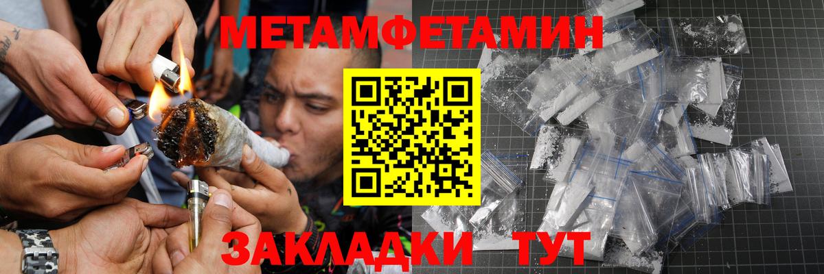 Изобильный  Метамфетамин Methamphetamine  Вход с VPN 
