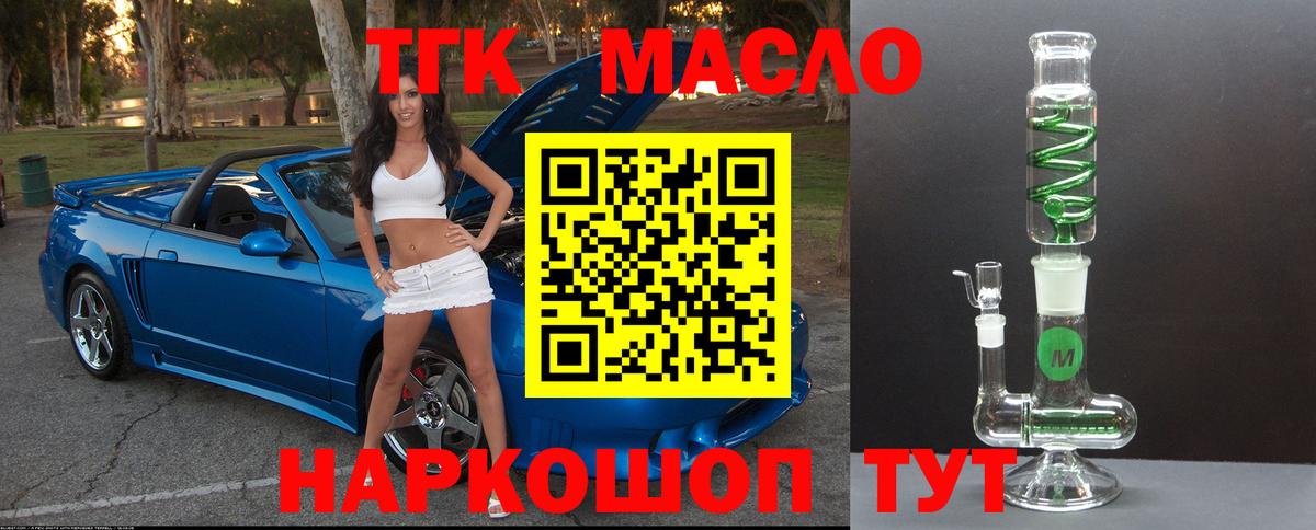 Дистиллят ТГК гашишное масло  Вход с VPN  наркота  Изобильный 